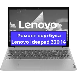 Замена жесткого диска на ноутбуке Lenovo Ideapad 330 14 в Ижевске